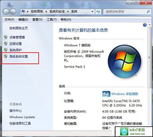 笔记本电脑做完win7系统怎么设置？win7家庭版计算机策略-图3