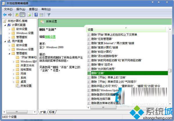 笔记本电脑做完win7系统怎么设置？win7家庭版计算机策略-图2