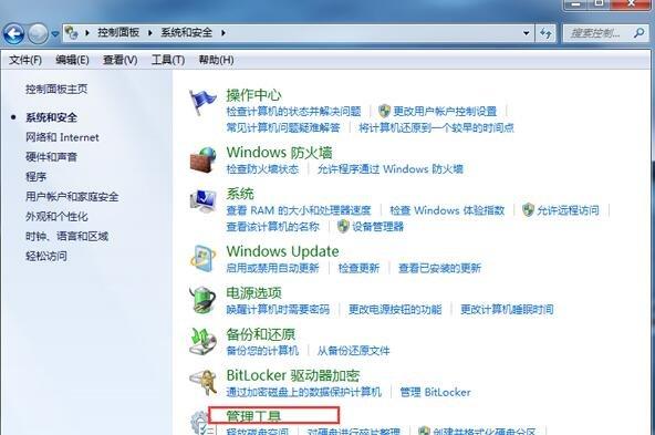 win7过不过时？win7 家庭普通版 本地安全策略-图2