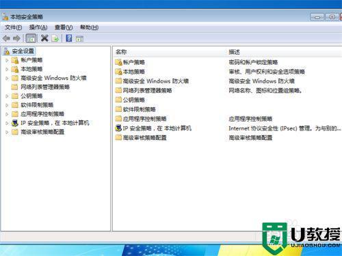 win7过不过时？win7 家庭普通版 本地安全策略