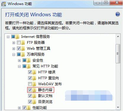 网页出现iis7，只打开一个网站这样，别的网站都行，怎么办？win7 禁用 服务