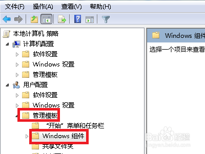 win7系统怎么设置禁止安装到c盘？win7 组策略设置-图2