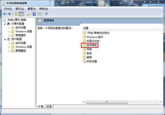 win7系统怎么设置禁止安装到c盘？win7 组策略设置-图3