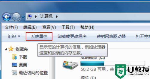 win7下如何查看内存属性？windows7属性在哪里-图2