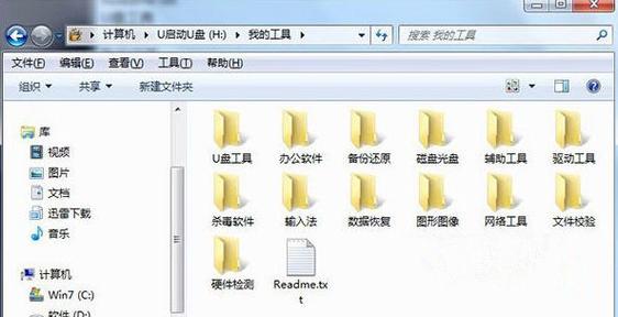 WIN7系统下怎样批量添加文件扩展名？window7 批量修改 文件 安全-图3