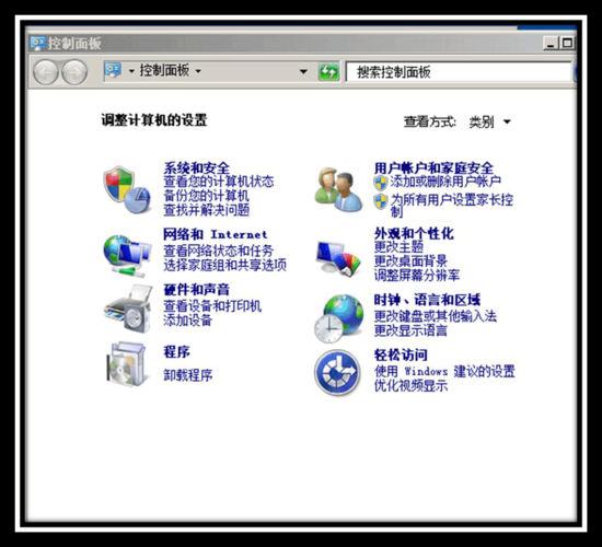 win7域控管理工具？windows7控制台-图3