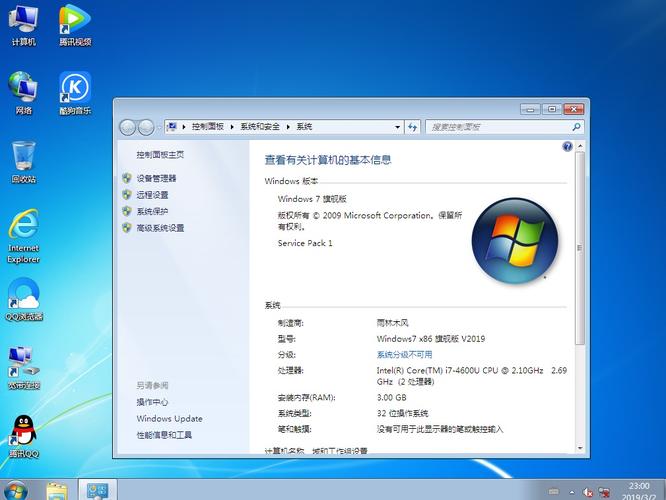 win7系统旗舰版几个g？win7旗舰版报价