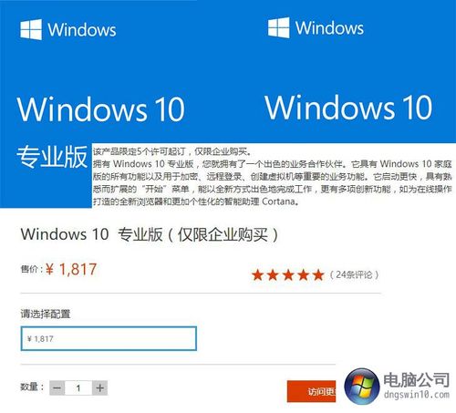 win7系统旗舰版几个g？win7旗舰版报价-图2