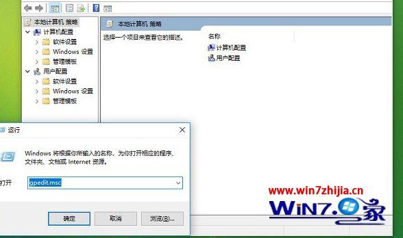 win7家庭版没有以管理员身份运行？win7家庭普通版没有组策略