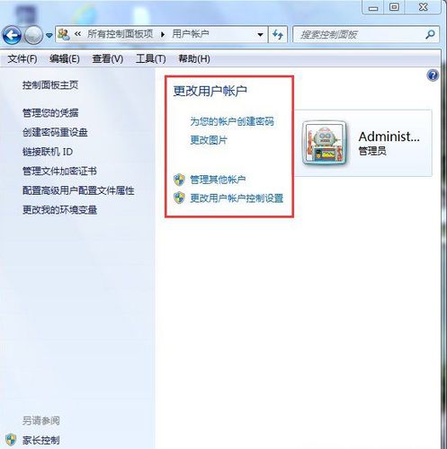 笔记本win7怎么锁定自带键盘？win7 用户已锁定-图2