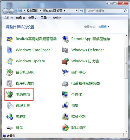 笔记本win7怎么锁定自带键盘？win7 用户已锁定-图3