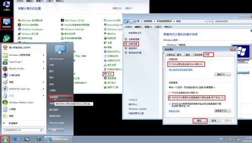 win7如何启动远程桌面？win7 远程桌面 没有