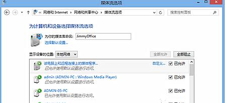 什么叫媒体流？win7 媒体流怎样启用