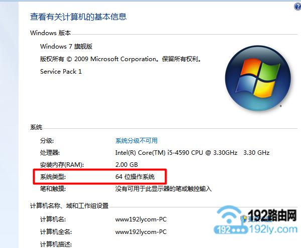 神舟笔记本自带的win764好吗？win7 家庭高级版 64位