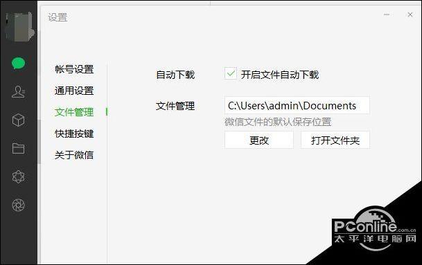 Windows微信为什么会自动清理文件夹？win7清除打开文件记录-图1