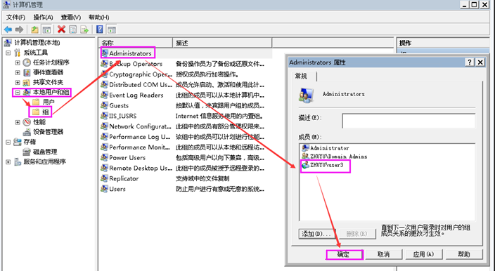 如何正确设置Windowsserver2012R2组策略？win7 32组策略