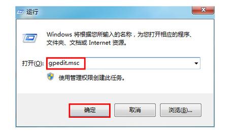 win7家庭版如何用本地组策略编辑器？win764组策略