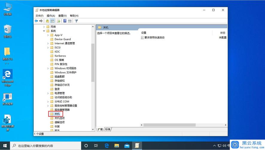 华为win11家庭版怎么安装组策略编辑器？win7家庭版本地组策略编辑器-图3