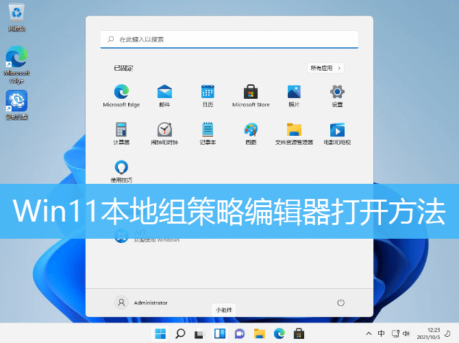 华为win11家庭版怎么安装组策略编辑器？win7家庭版本地组策略编辑器-图1