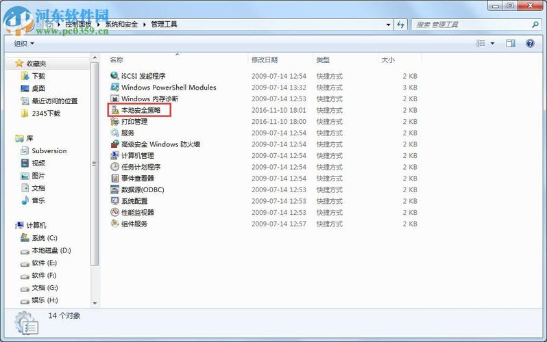 有没有大师能解决WIN7普通家庭版没有本地安全策略？win7家庭版 本地策略