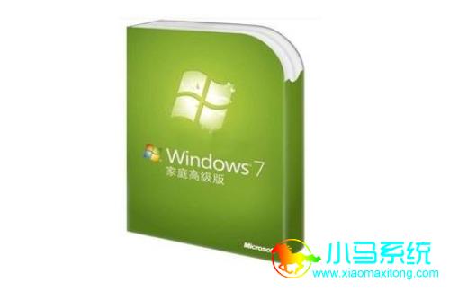 win7家庭普通版，家庭高级版，专业版，旗舰版的区别，哪个最好？win7 家庭普通版 旗舰版 区别-图3