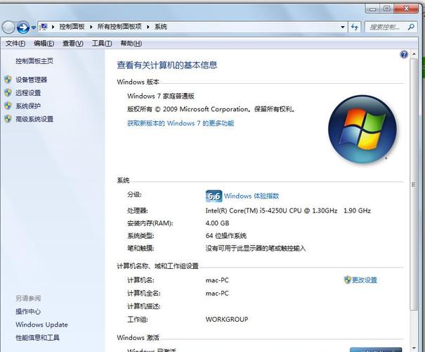 win7家庭普通版，家庭高级版，专业版，旗舰版的区别，哪个最好？win7 家庭普通版 旗舰版 区别-图2