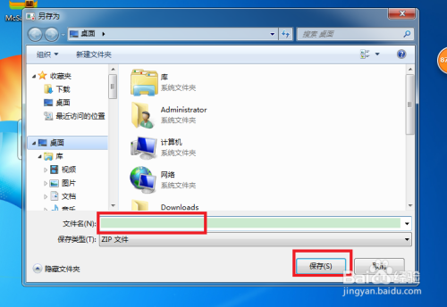 windows8电脑如何录屏win8计算机设置-图3