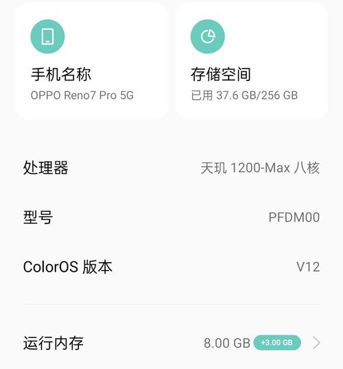 opporeno7pro怎么看电池寿命？win7怎么查看电量-图3