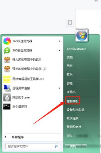 win7怎样更新桌面程序？win7设置自动更新-图2