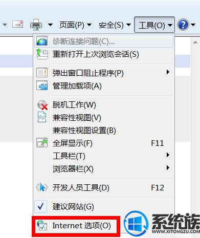 怎样设置浏览器网页不要重叠在一个窗口上？win7浏览器窗口叠加-图3