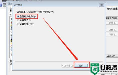 win7证书风险怎么解决方法？win7 删除证书