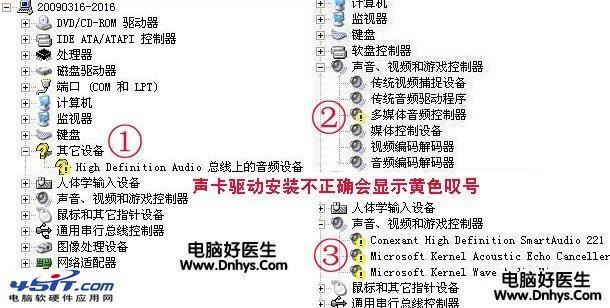 你好，调声卡的人说创新5.1声卡，不支持win10系统，让我重做w7系统，音质会更好，是这样吗？win7 5.1效果包-图2