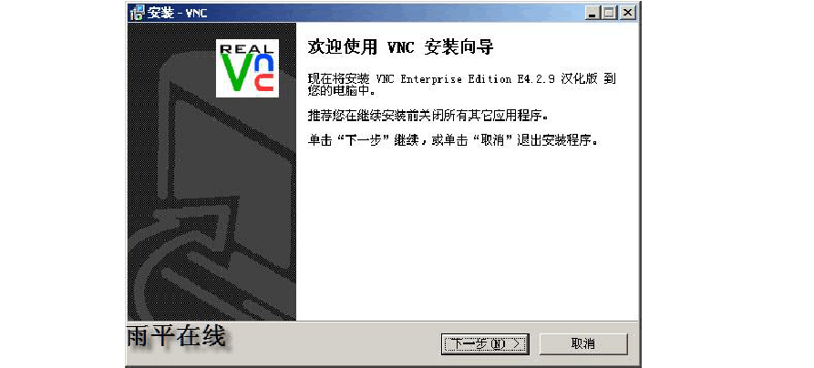 vnc不同网段怎么连接？win vnc 下载