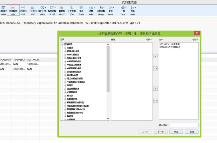 怎么使用wind数据库查找数据？wind 贝塔值