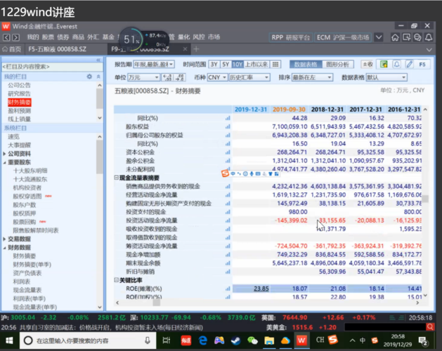 怎么使用wind数据库查找数据？wind 贝塔值-图2