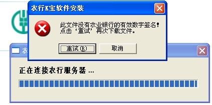 网银助手提示：K宝驱动无法修复，重装也不行？win7二代k宝检测失败更新驱动-图2