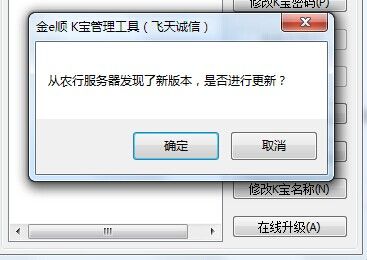 网银助手提示：K宝驱动无法修复，重装也不行？win7二代k宝检测失败更新驱动