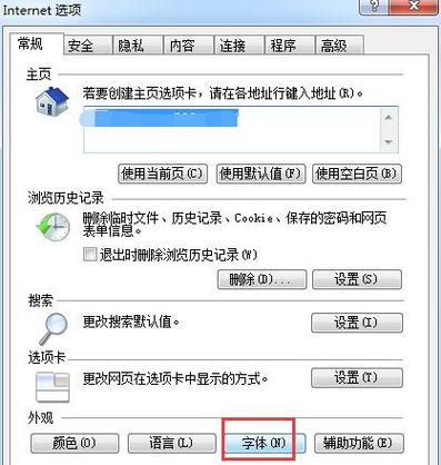 电脑上的浏览器字太小怎么放大？win7浏览器字体大小-图2