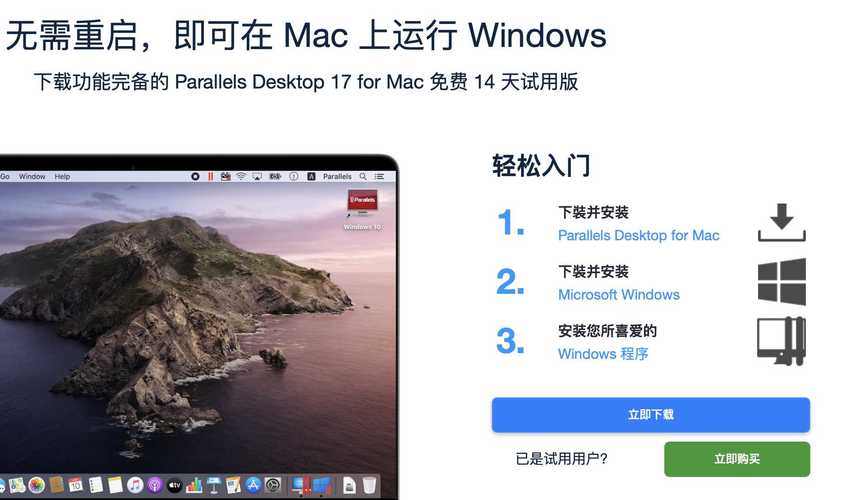 mac怎么装windows模拟器？windows装mac虚拟机-图3