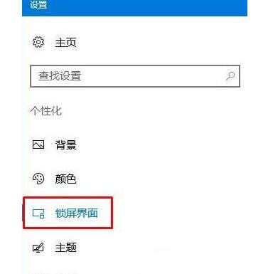 win10锁屏幻灯片文件夹识别不了？win8.1锁屏幻灯片无法播放-图2