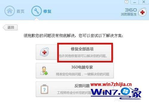 360浏览器一直崩溃怎么处理？win7 浏览器崩溃