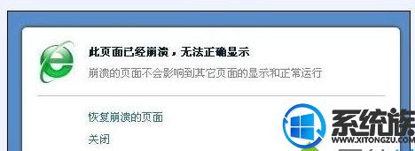 360浏览器一直崩溃怎么处理？win7 浏览器崩溃-图3