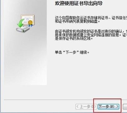 win7证书风险怎么解决方法？win7怎么删除证书-图3