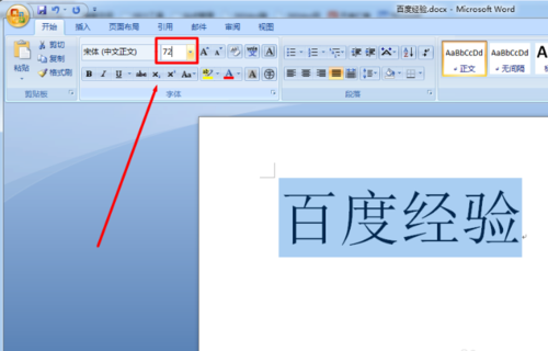 Windows7系统Word文档字体如何放大？win7如何调大字体