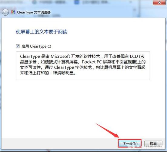 Windows7系统Word文档字体如何放大？win7如何调大字体-图2