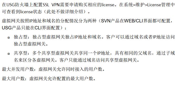 vps和vpn有什么区别？win10思科vpn连接不上-图3