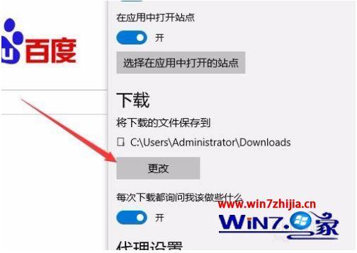 怎么重新下载电脑自带浏览器win10浏览器下载路径