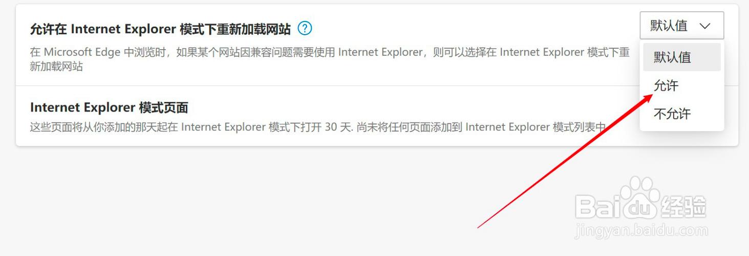 microsoft怎么打开ie浏览器？win8浏览器打开方式-图2