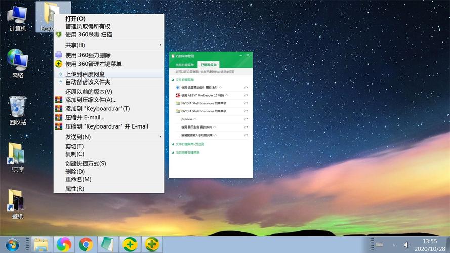 win7桌面鼠标右键菜单怎么设置？windows 鼠标右键菜单-图1