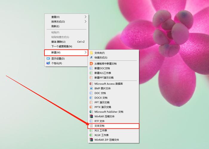 win7桌面鼠标右键菜单怎么设置？windows 鼠标右键菜单-图3